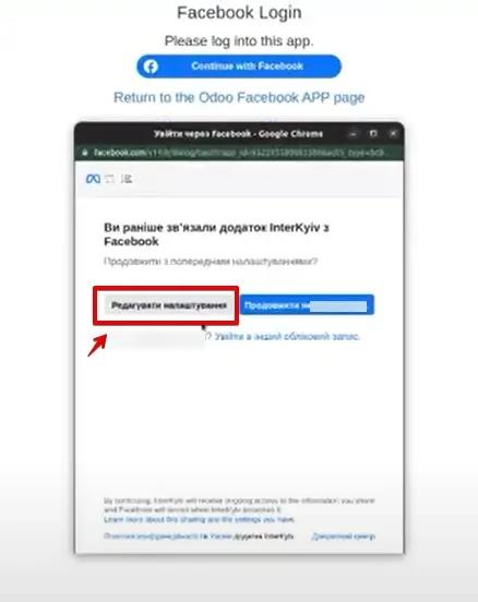 Налаштовуємо потрібну сторінку Фейсбук, Unitsoft