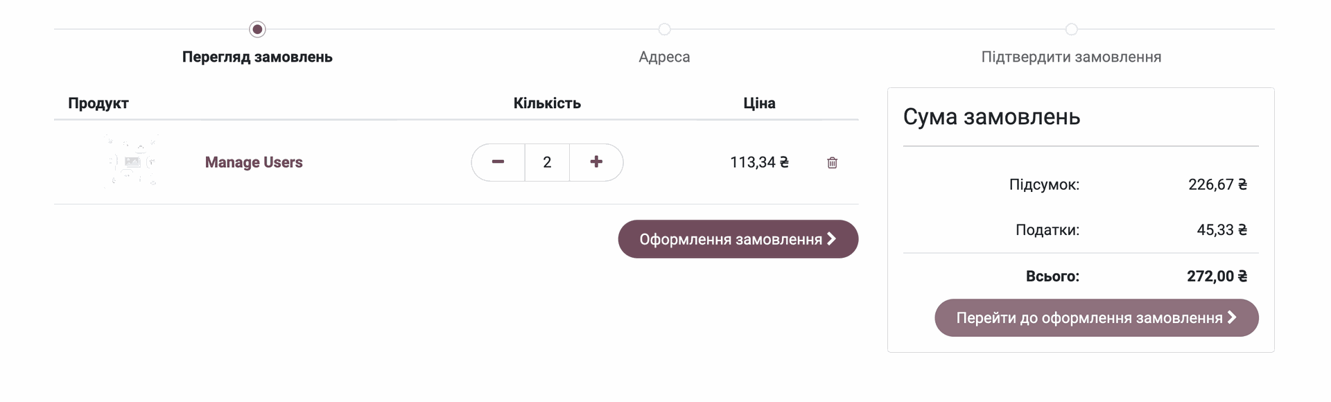 Оформлення замовлення