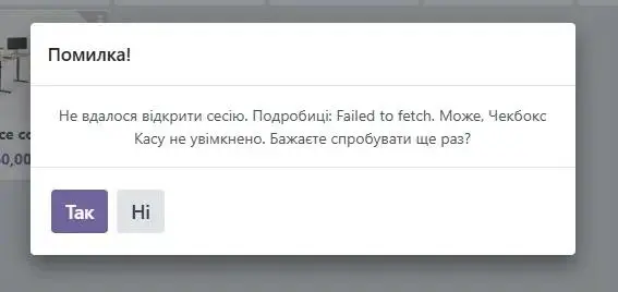 Помилка